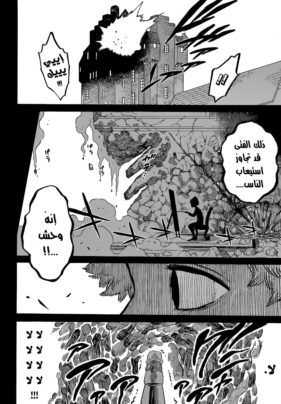 Black Clover: Chapter 118 - Page 15