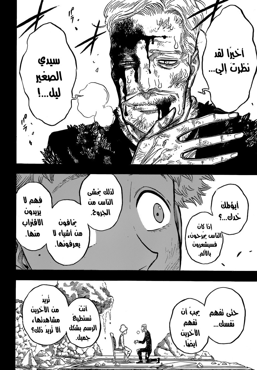 Black Clover: Chapter 118 - Page 17