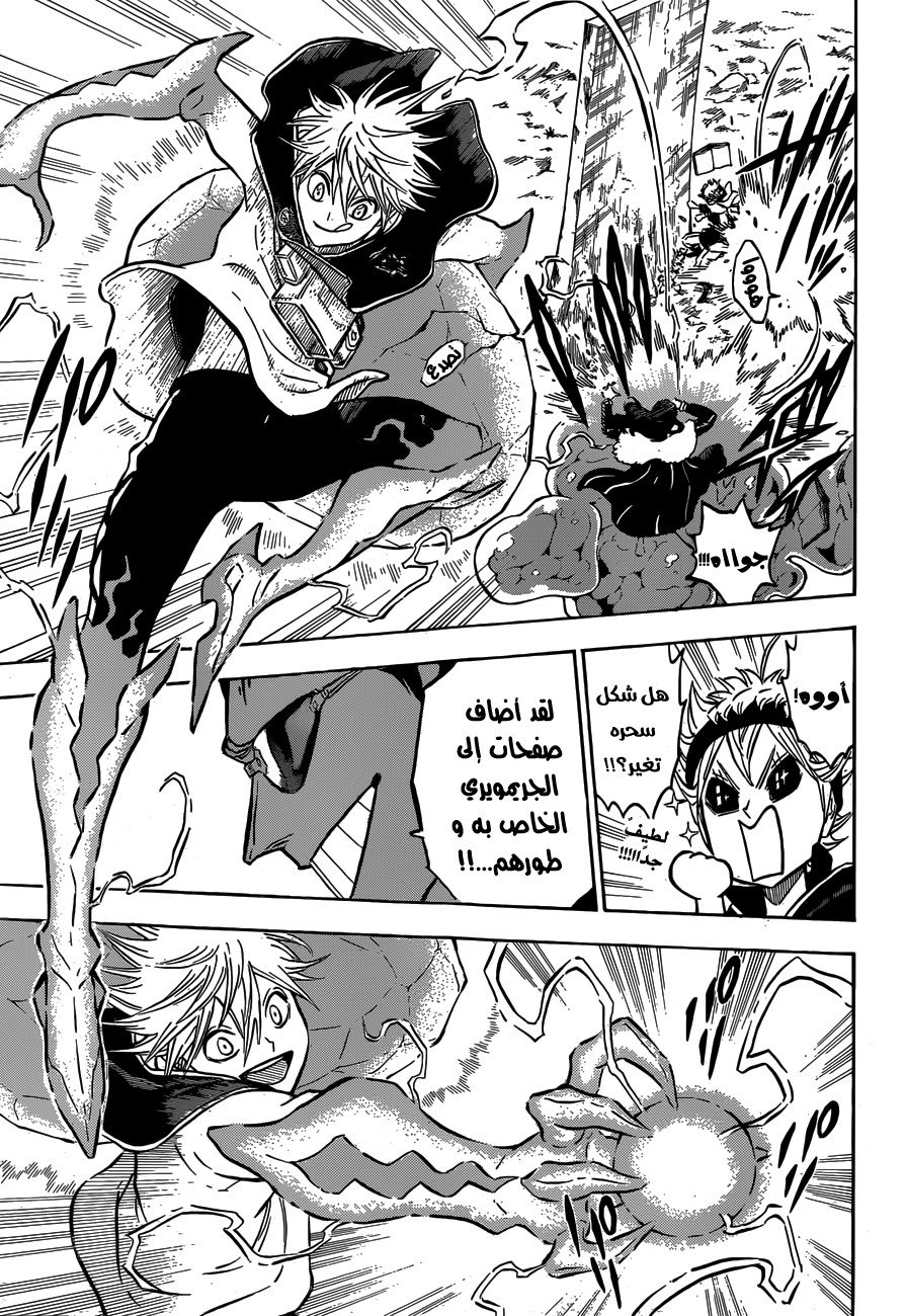Black Clover: Chapter 119 - Page 8