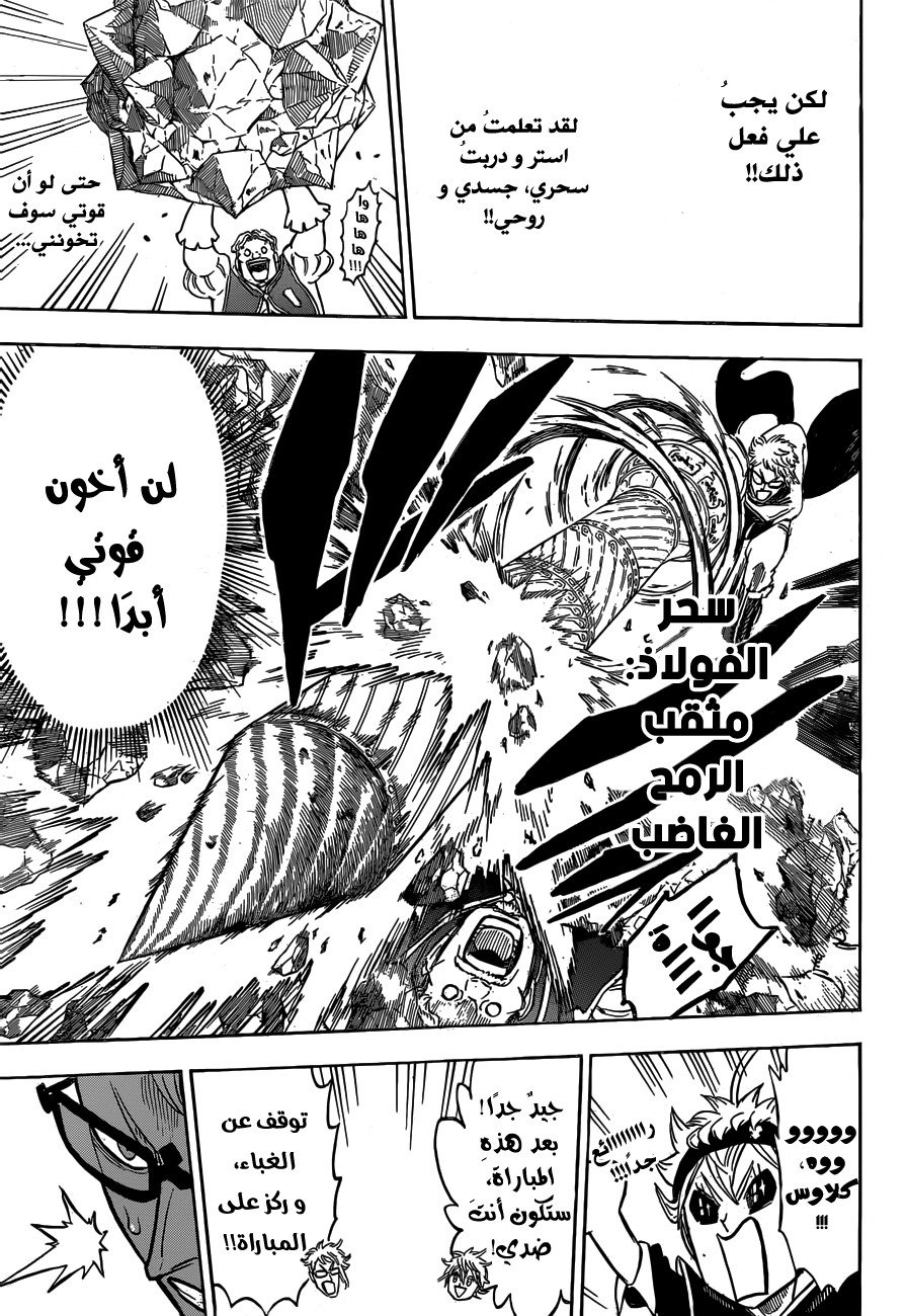 Black Clover: Chapter 119 - Page 10