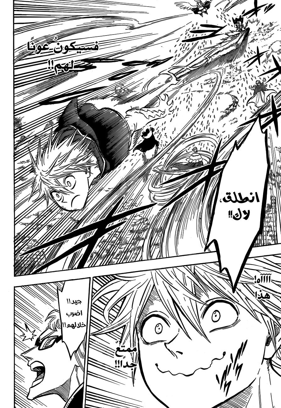 Black Clover: Chapter 119 - Page 13
