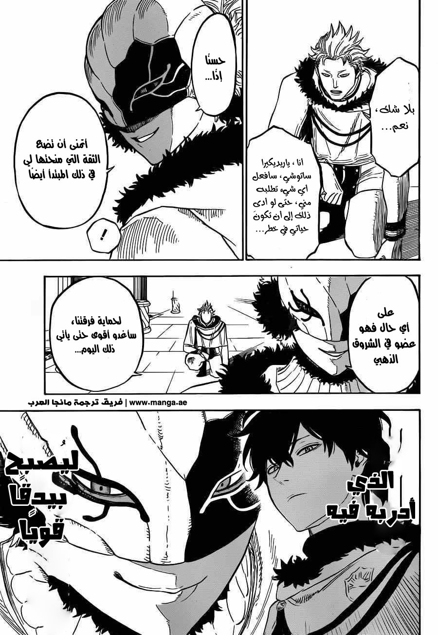Black Clover: Chapter 12 - Page 4