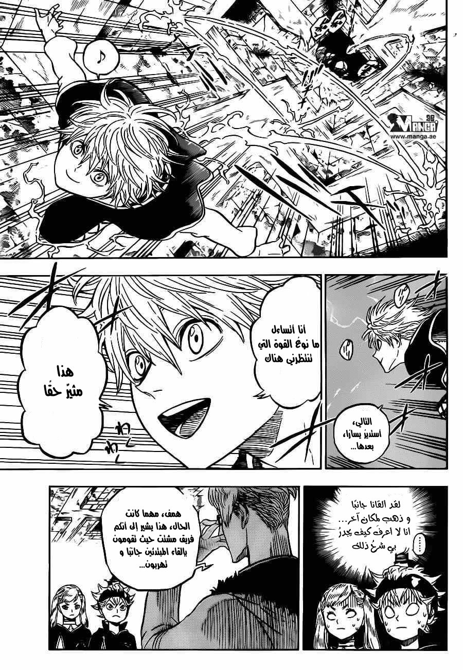 Black Clover: Chapter 12 - Page 10