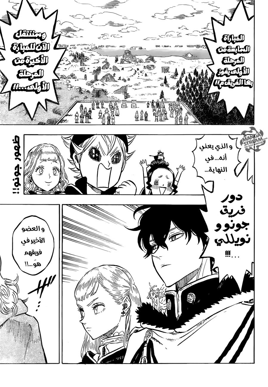 Black Clover: Chapter 120 - Page 4