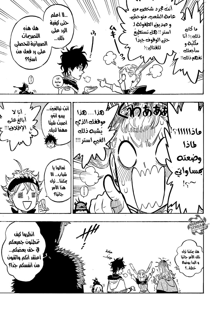 Black Clover: Chapter 120 - Page 6