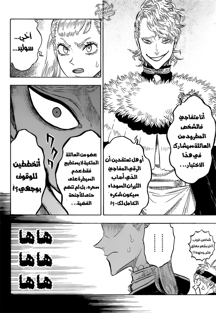 Black Clover: Chapter 120 - Page 7