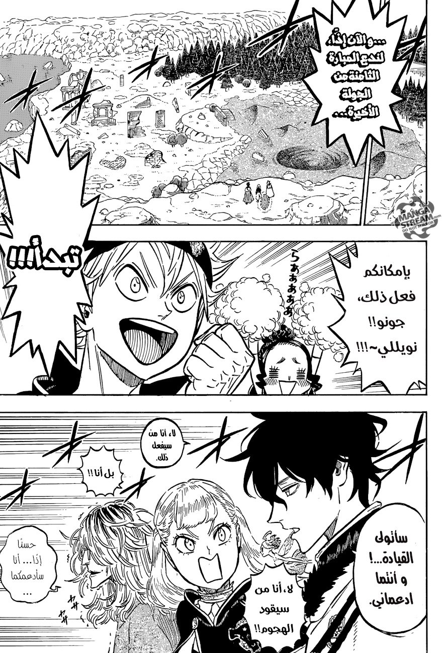Black Clover: Chapter 120 - Page 10
