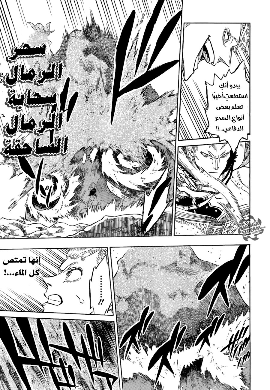 Black Clover: Chapter 120 - Page 14