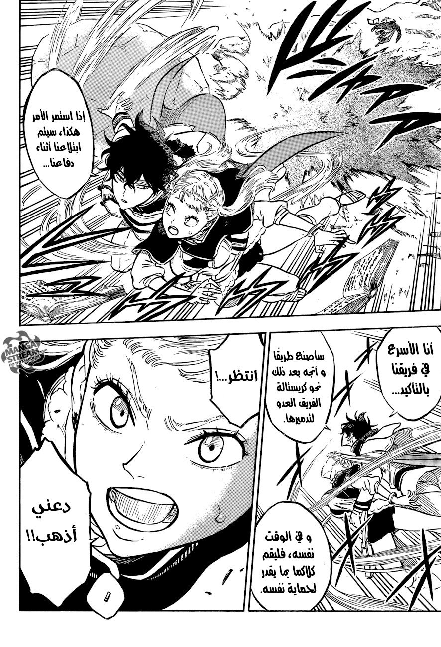 Black Clover: Chapter 120 - Page 15