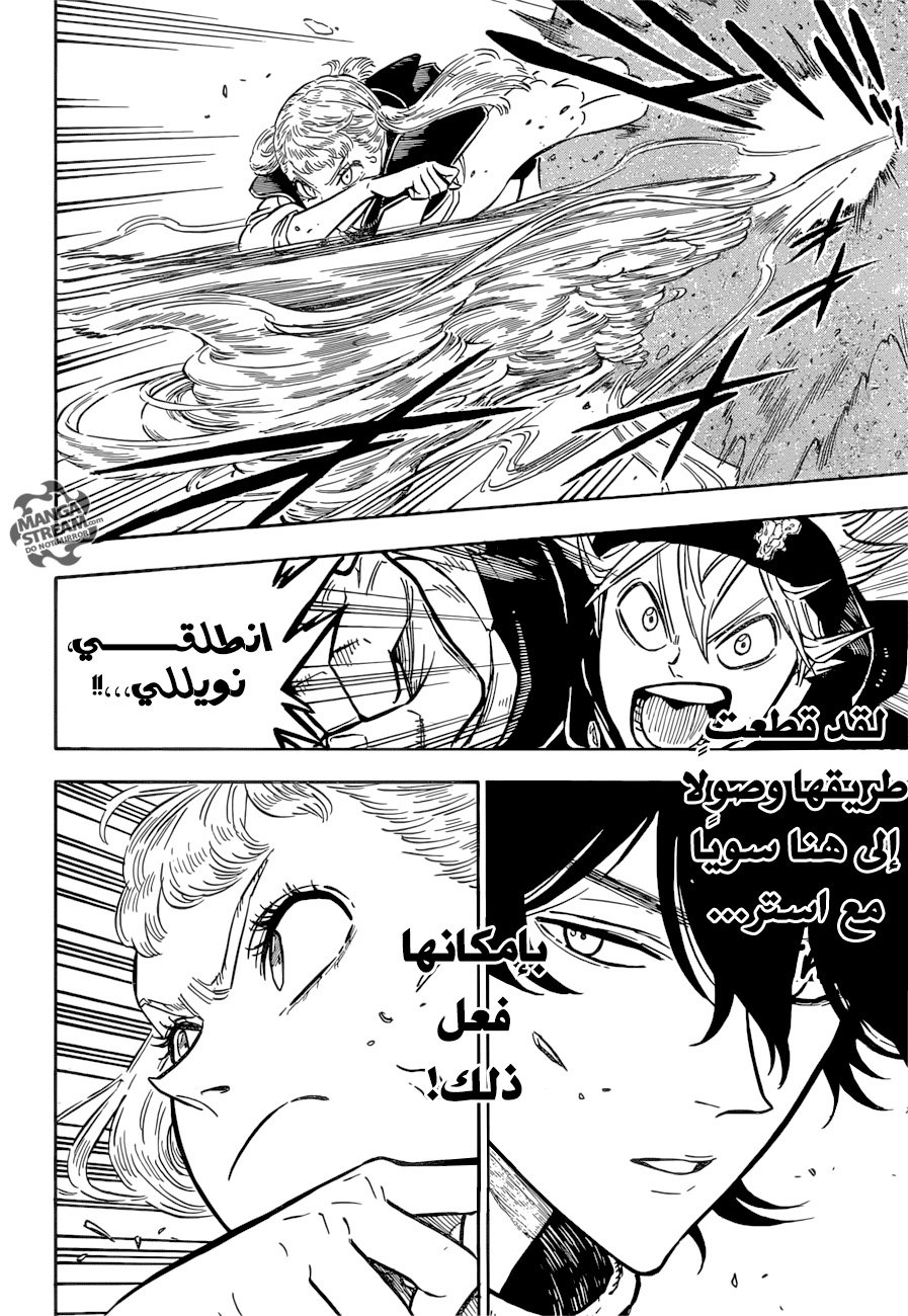 Black Clover: Chapter 120 - Page 17