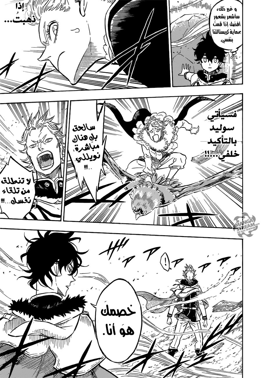 Black Clover: Chapter 120 - Page 18