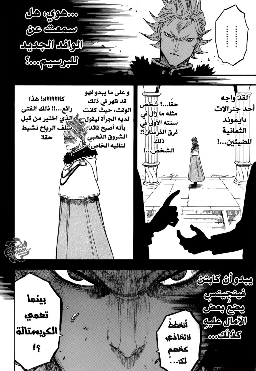 Black Clover: Chapter 120 - Page 19