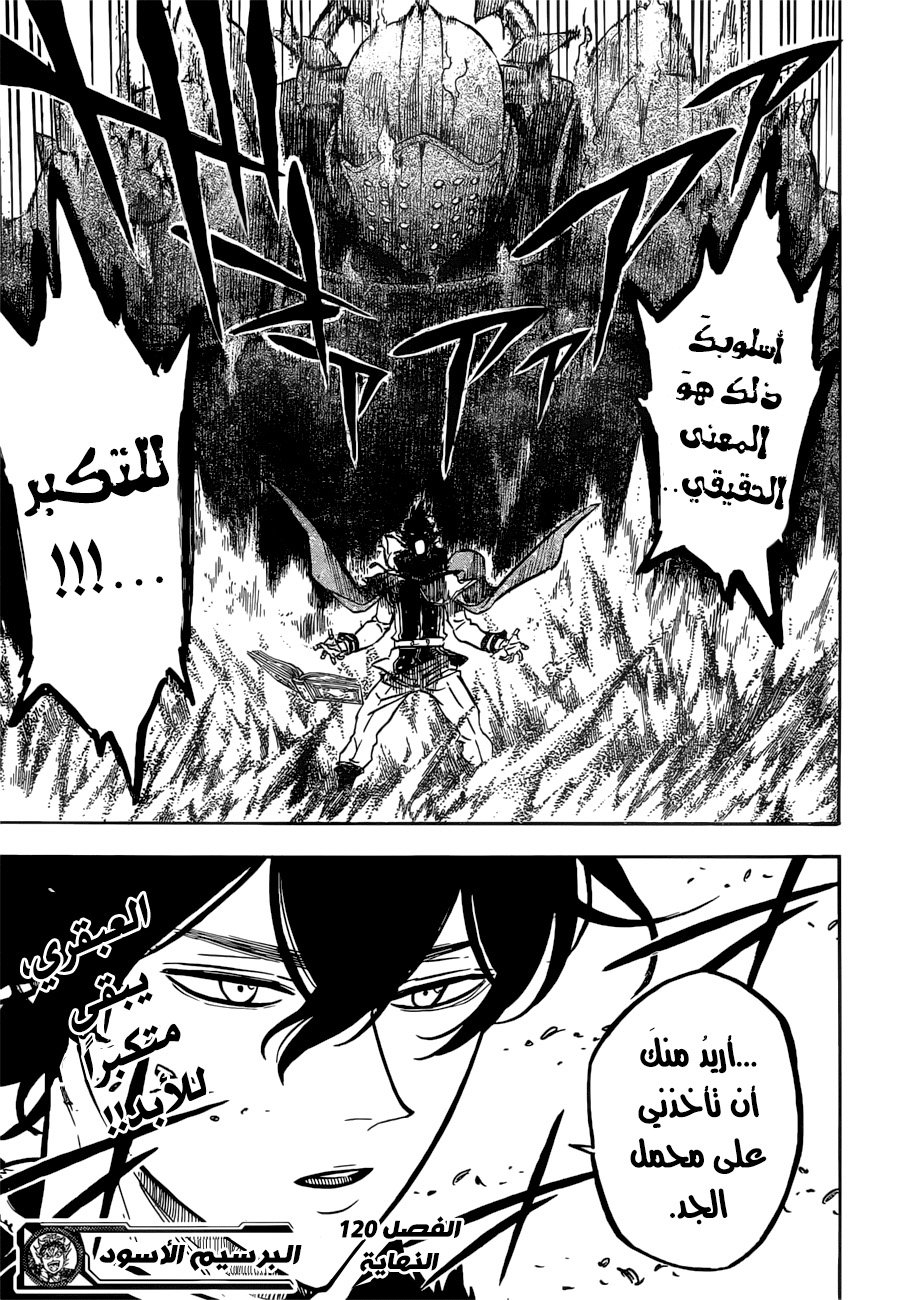 Black Clover: Chapter 120 - Page 20