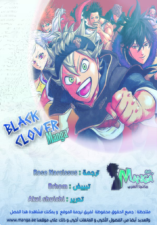 Black Clover: Chapter 121 - Page 2