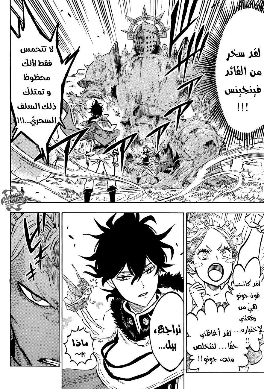 Black Clover: Chapter 121 - Page 5