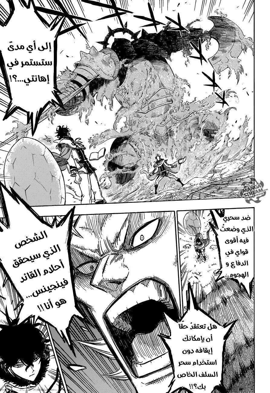 Black Clover: Chapter 121 - Page 12