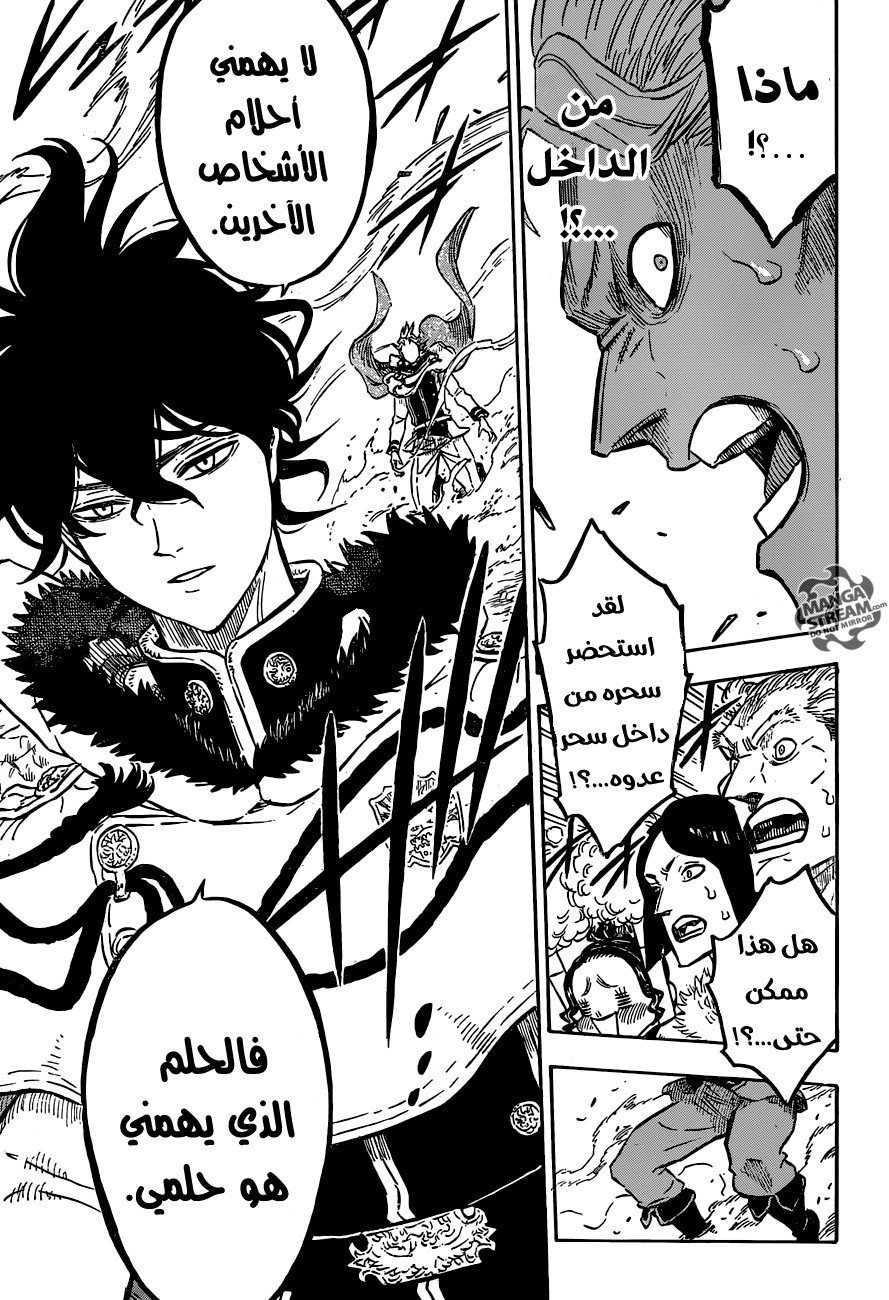 Black Clover: Chapter 121 - Page 14
