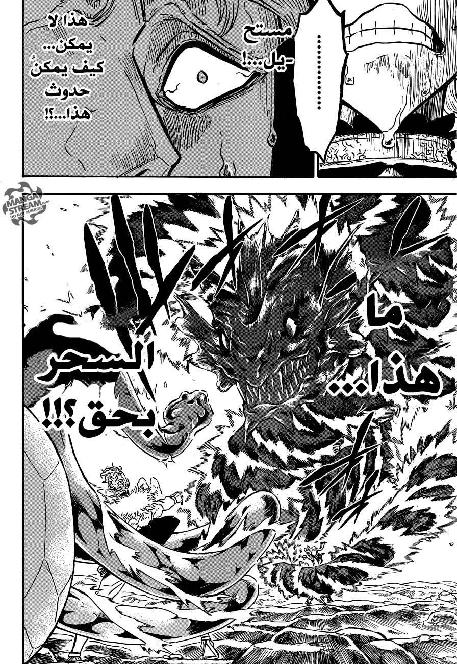 Black Clover: Chapter 121 - Page 15