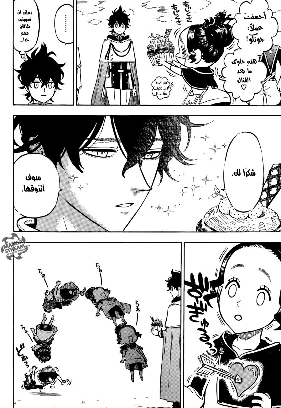 Black Clover: Chapter 122 - Page 3