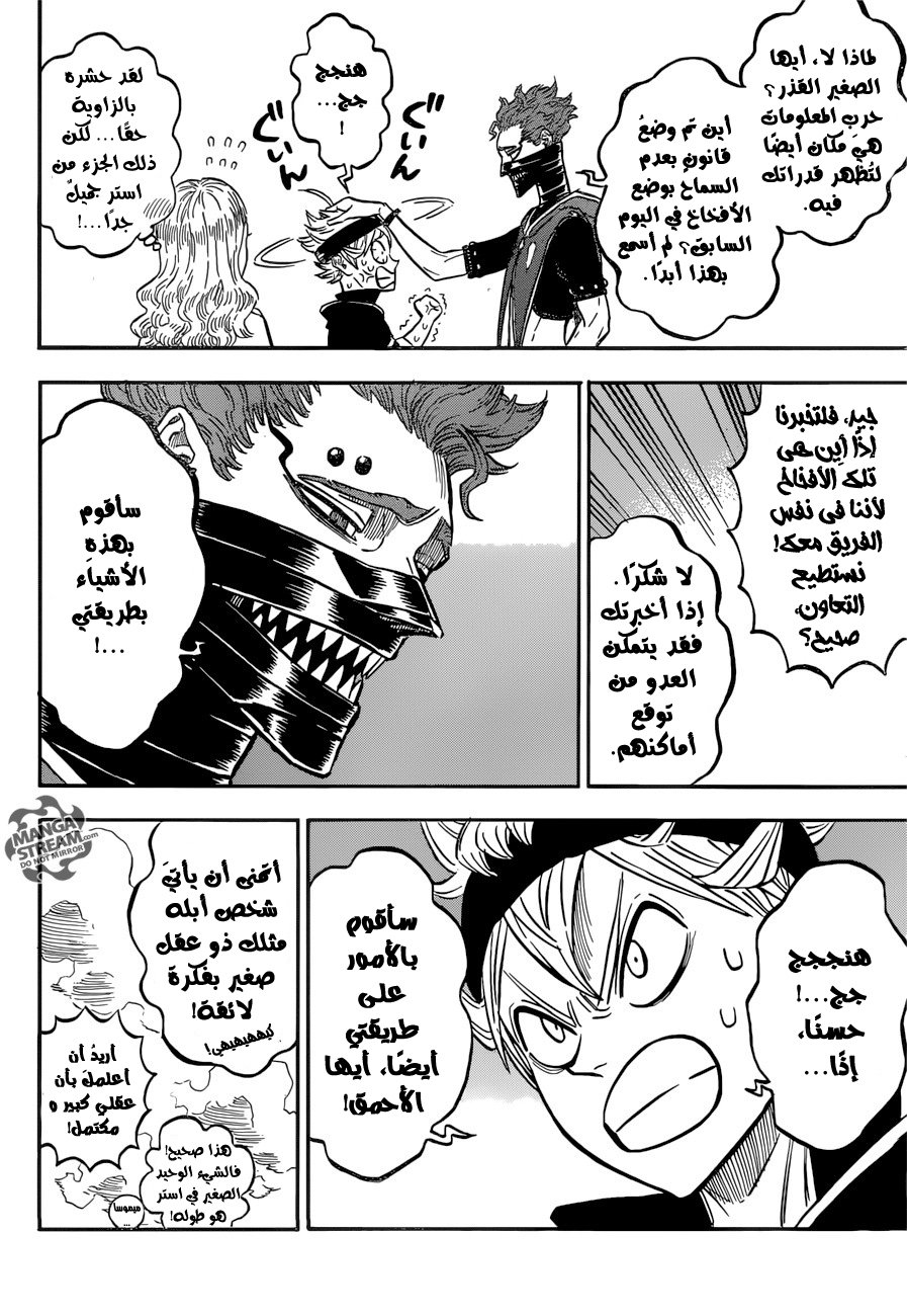Black Clover: Chapter 122 - Page 9