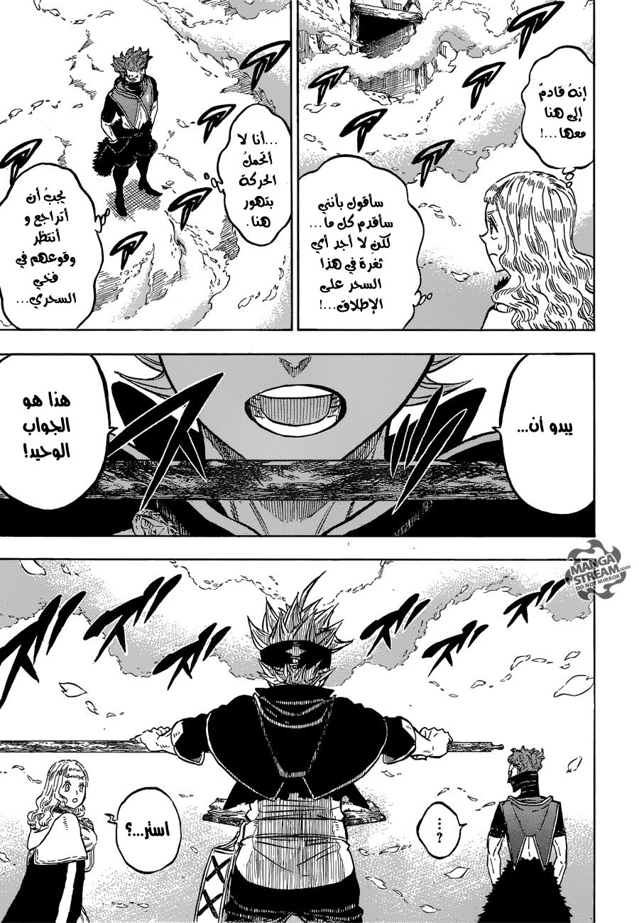 Black Clover: Chapter 122 - Page 12