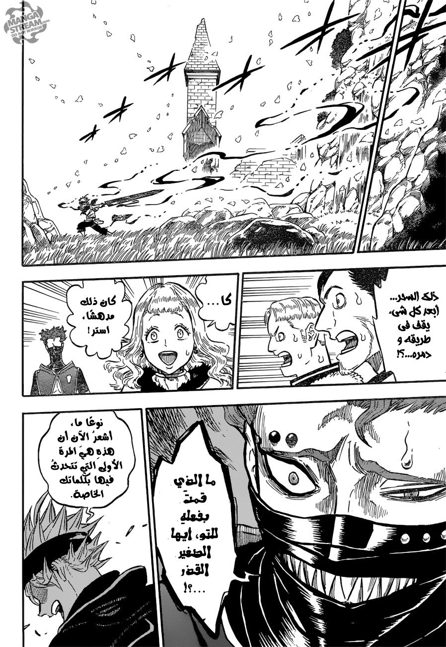 Black Clover: Chapter 122 - Page 16