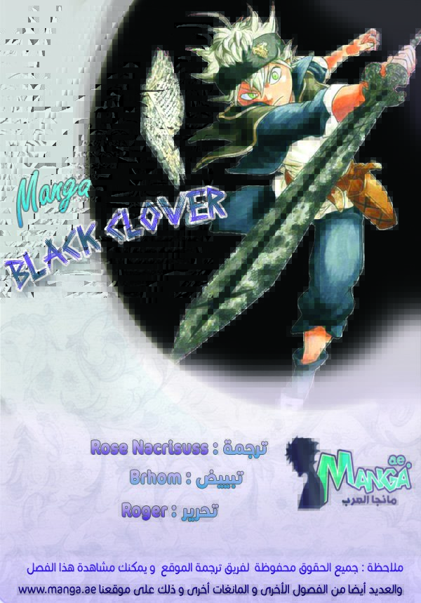 Black Clover: Chapter 123 - Page 2