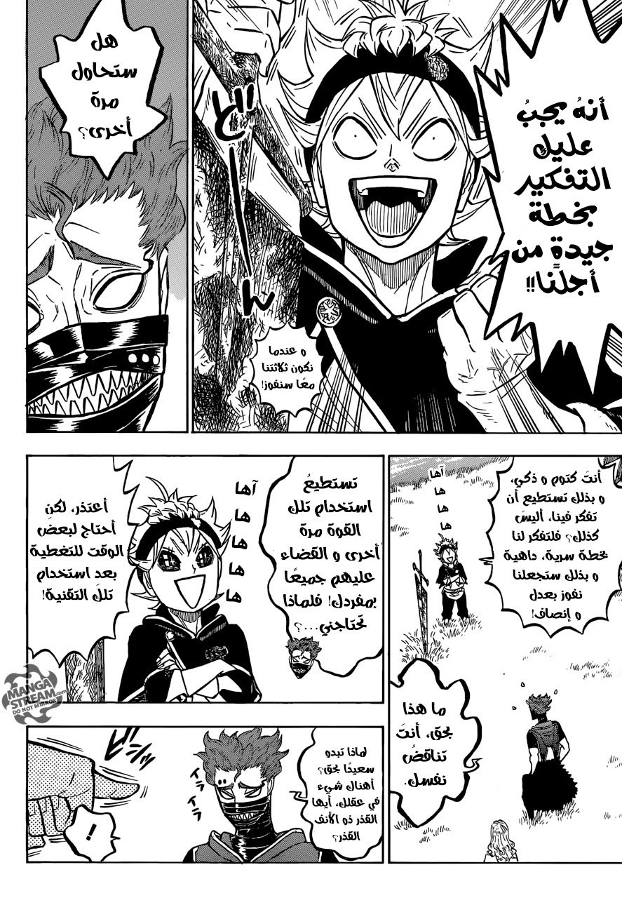 Black Clover: Chapter 123 - Page 3