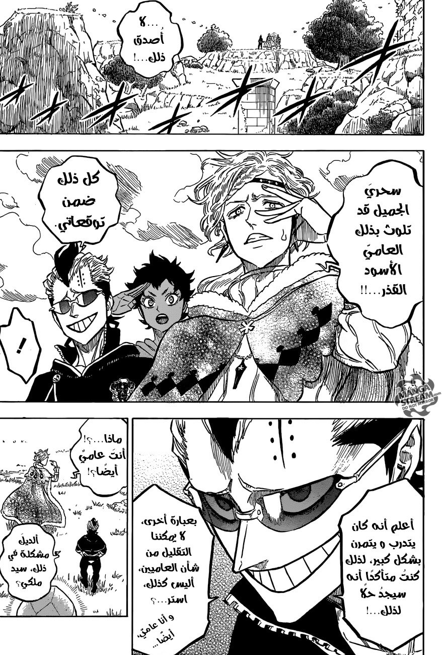 Black Clover: Chapter 123 - Page 8