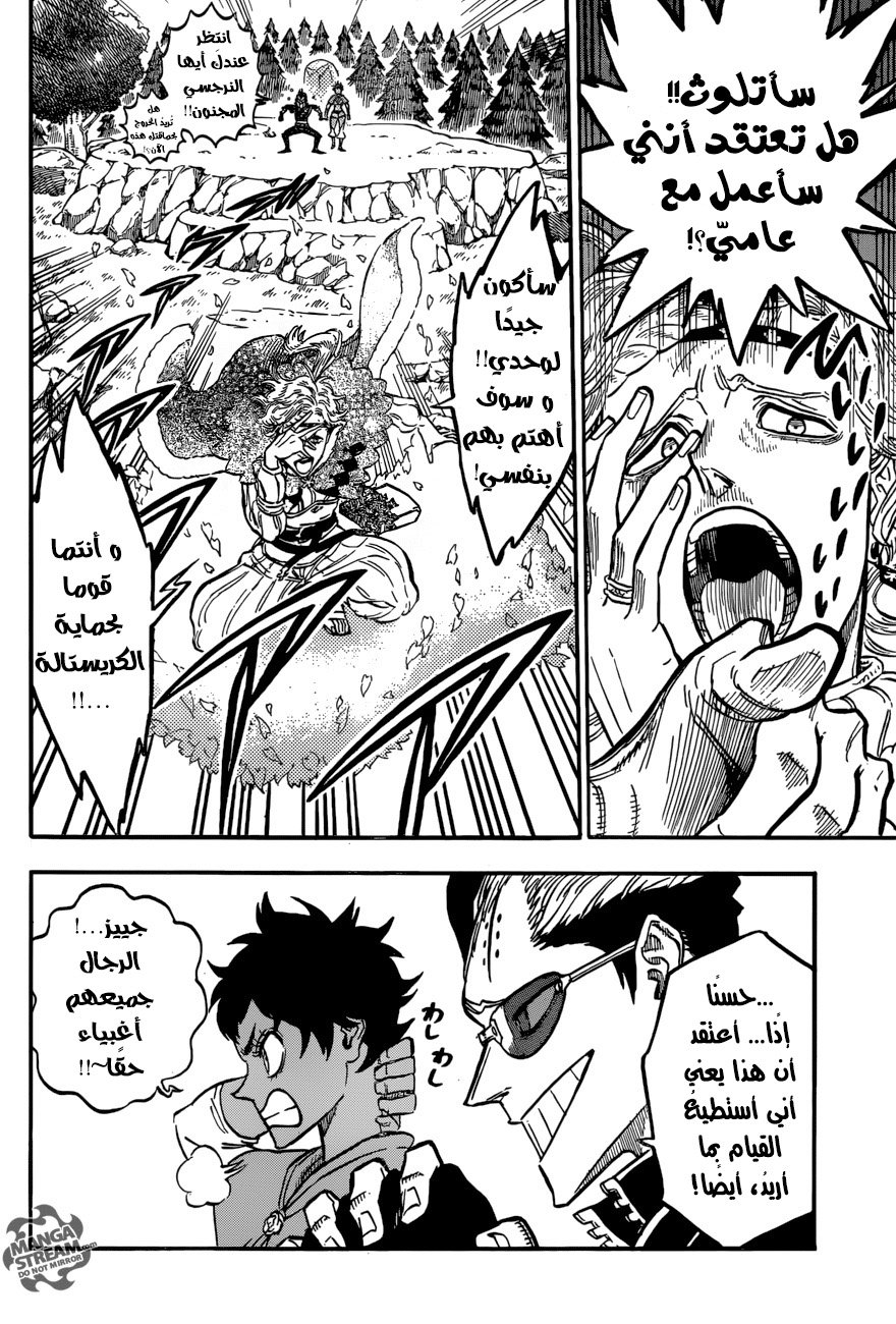 Black Clover: Chapter 123 - Page 9