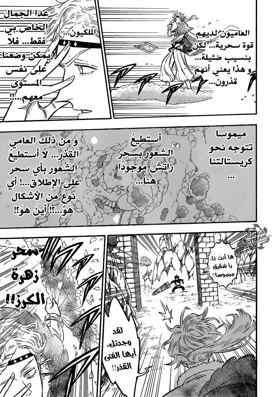 Black Clover: Chapter 123 - Page 10