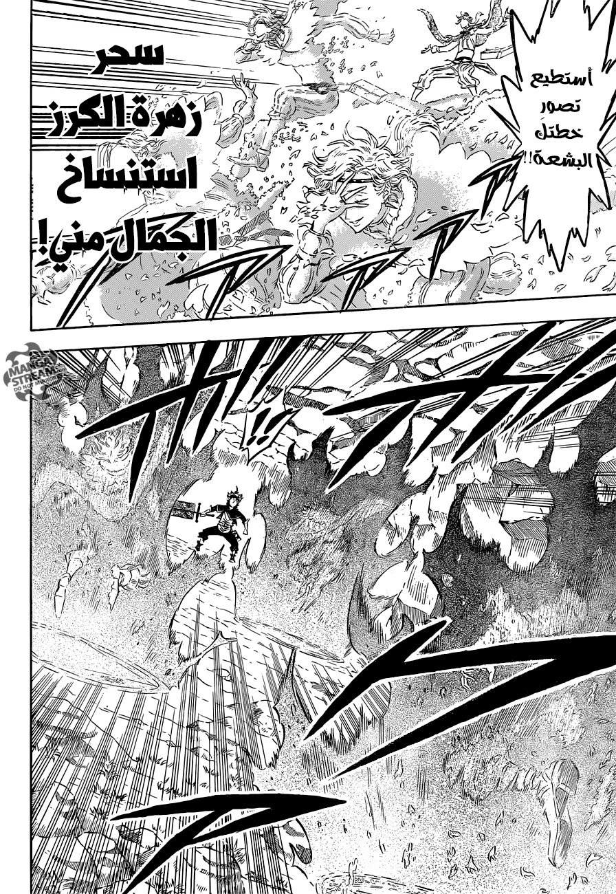Black Clover: Chapter 123 - Page 13