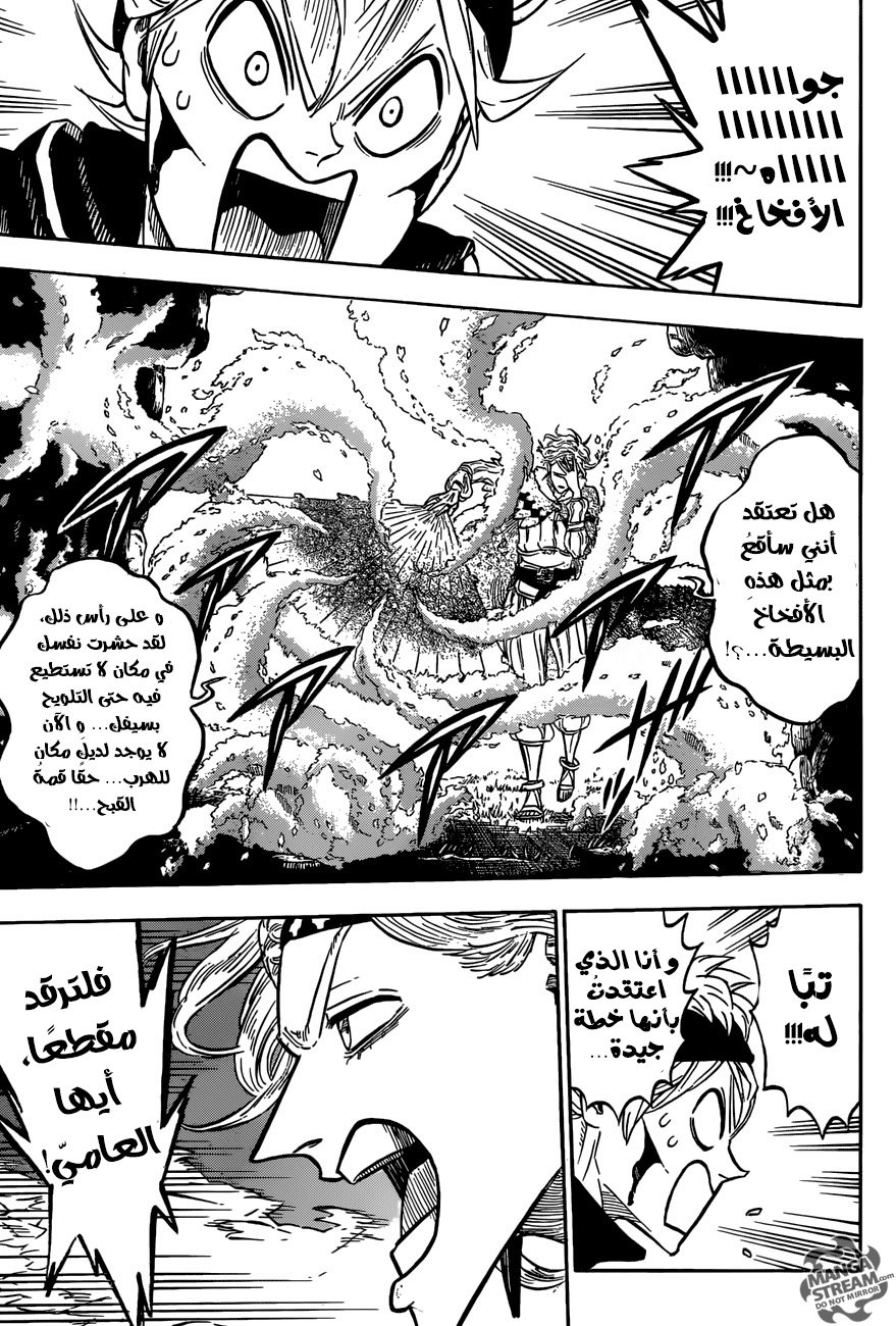 Black Clover: Chapter 123 - Page 14