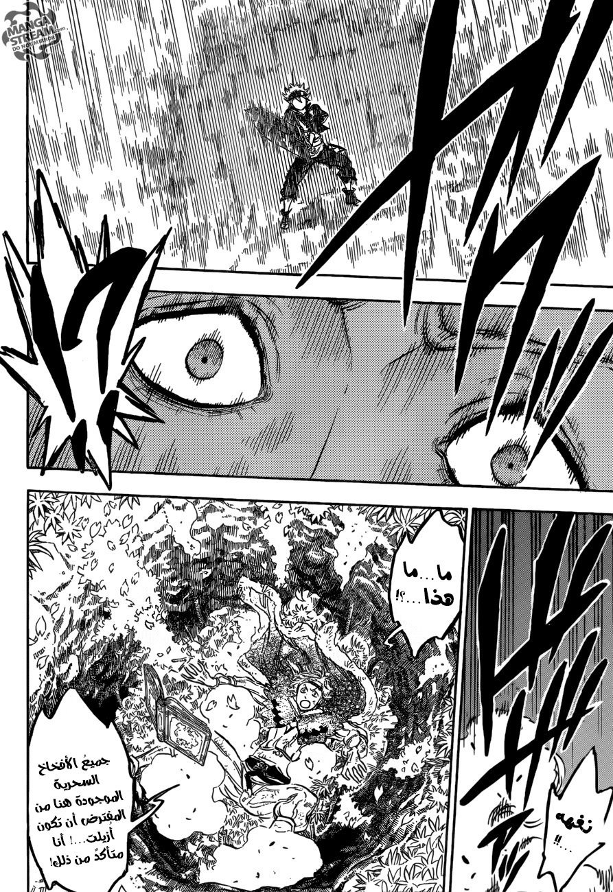 Black Clover: Chapter 123 - Page 15