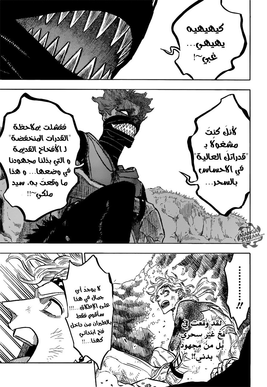 Black Clover: Chapter 123 - Page 16