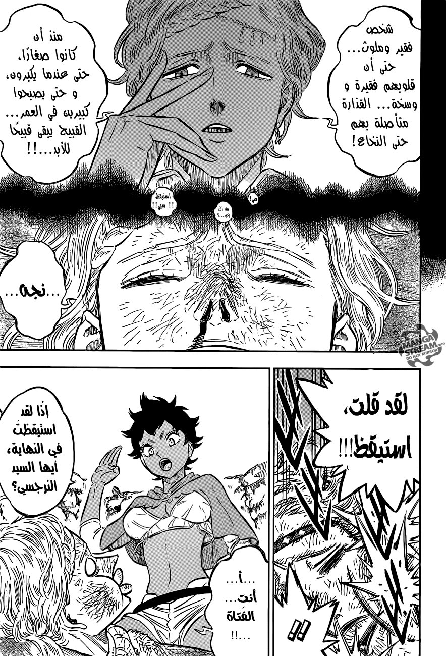 Black Clover: Chapter 124 - Page 12