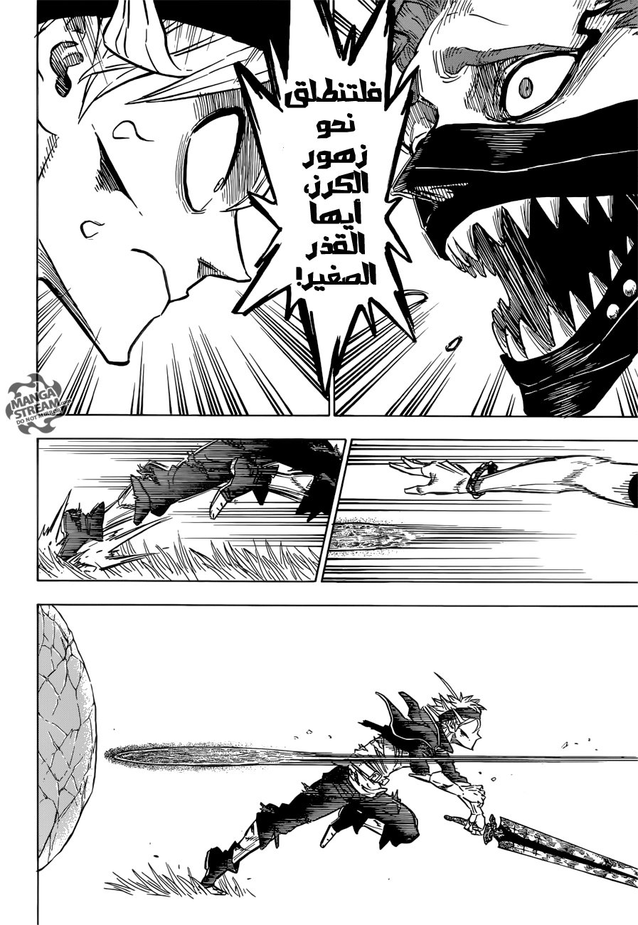 Black Clover: Chapter 125 - Page 3