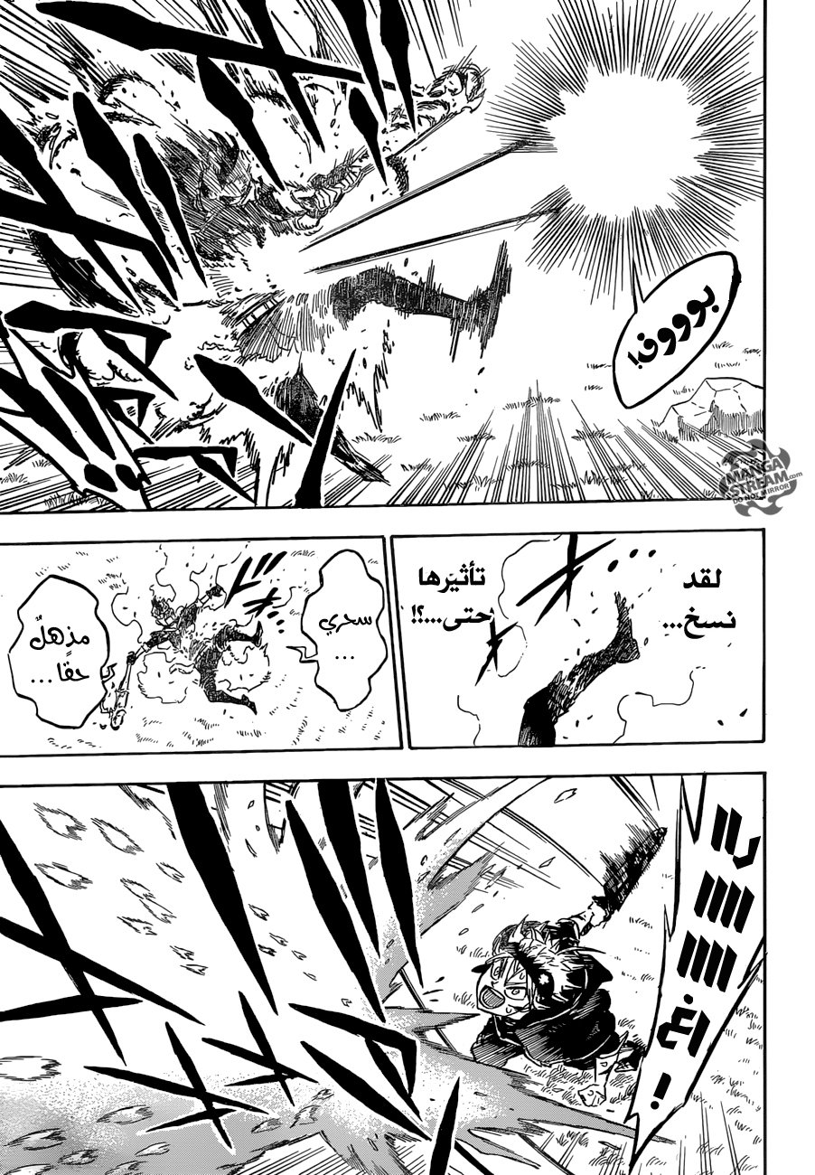 Black Clover: Chapter 125 - Page 6