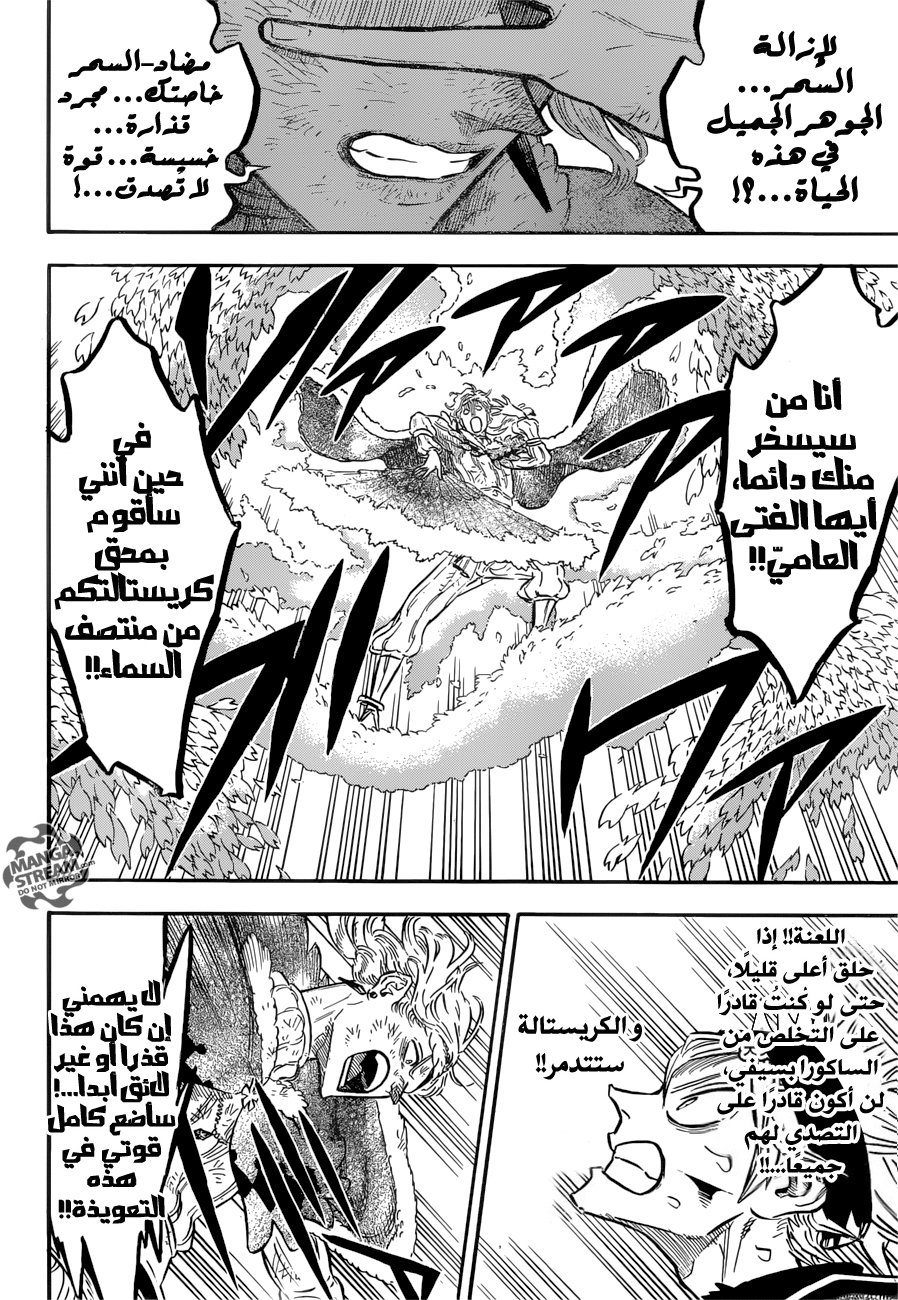 Black Clover: Chapter 125 - Page 7