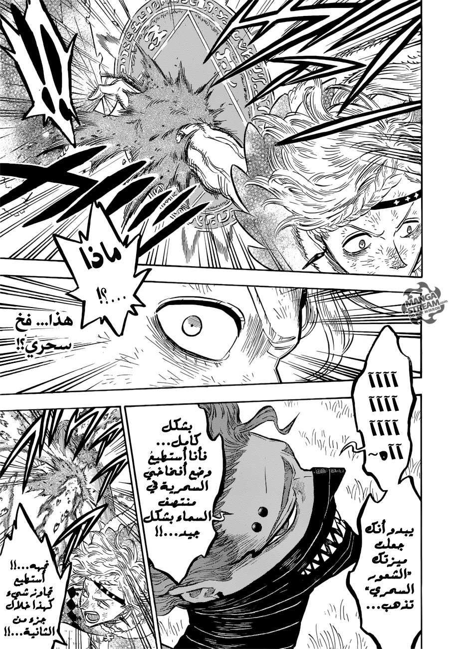 Black Clover: Chapter 125 - Page 8