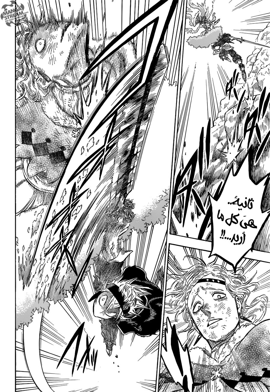Black Clover: Chapter 125 - Page 9