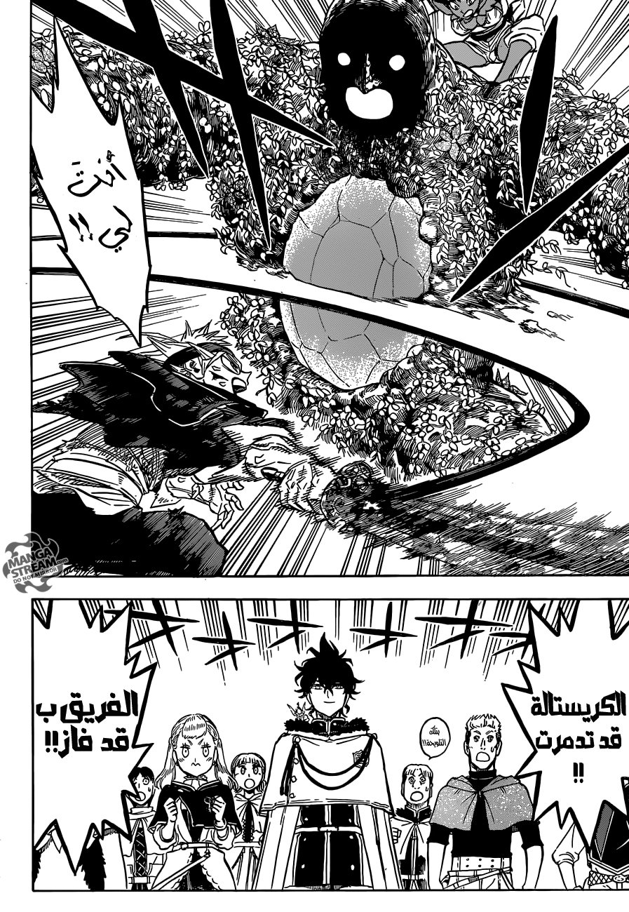 Black Clover: Chapter 125 - Page 13
