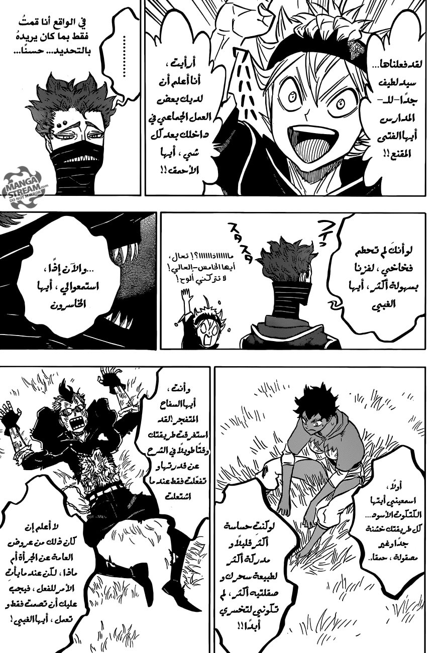Black Clover: Chapter 125 - Page 14