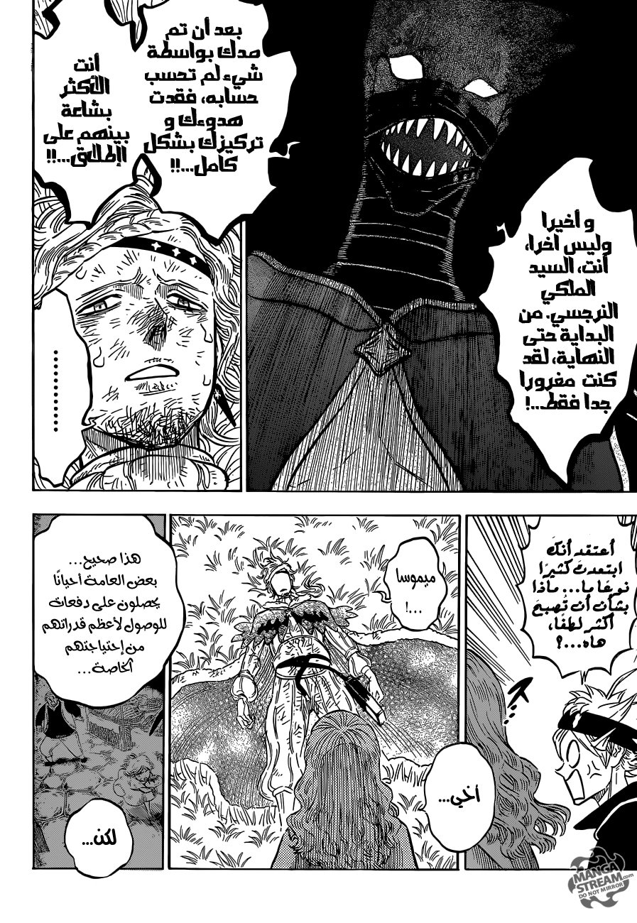 Black Clover: Chapter 125 - Page 15