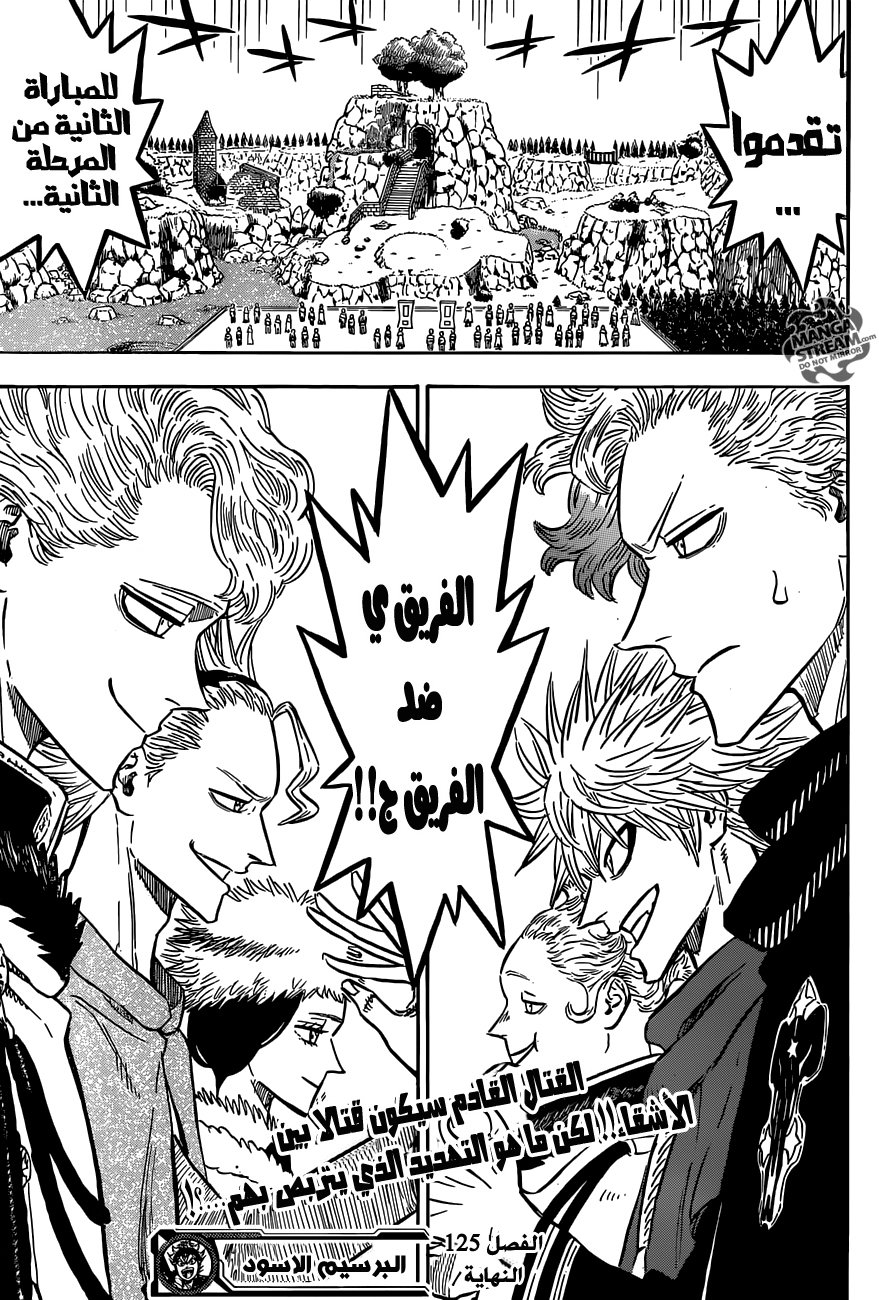 Black Clover: Chapter 125 - Page 18