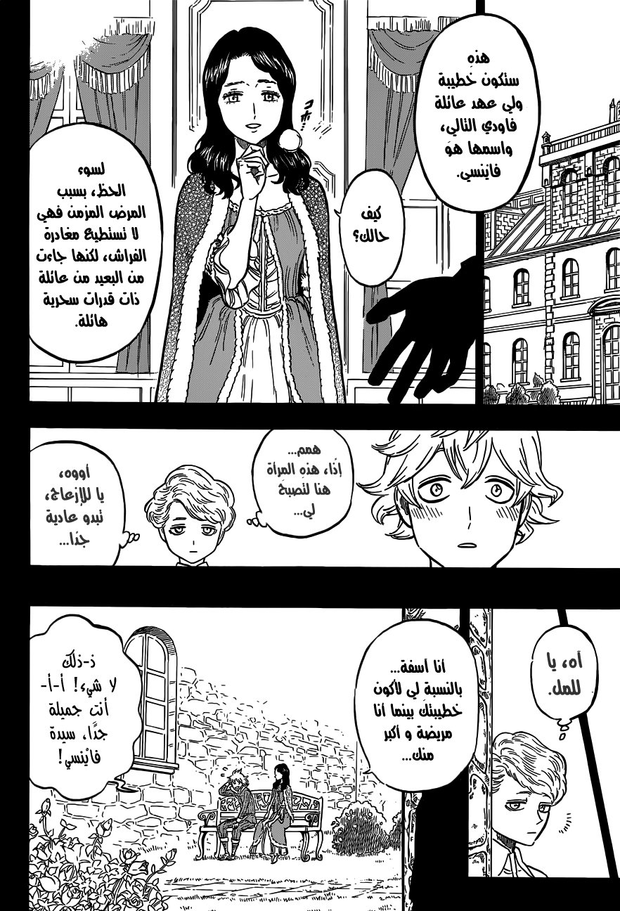 Black Clover: Chapter 126 - Page 3