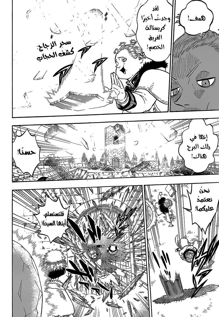 Black Clover: Chapter 126 - Page 7