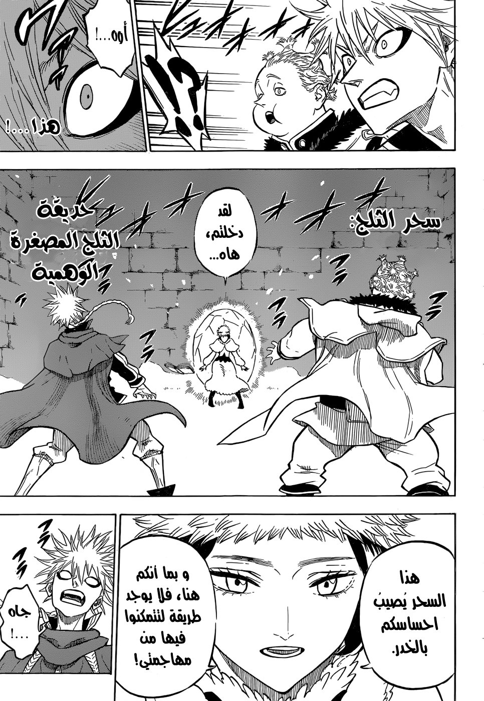Black Clover: Chapter 126 - Page 8