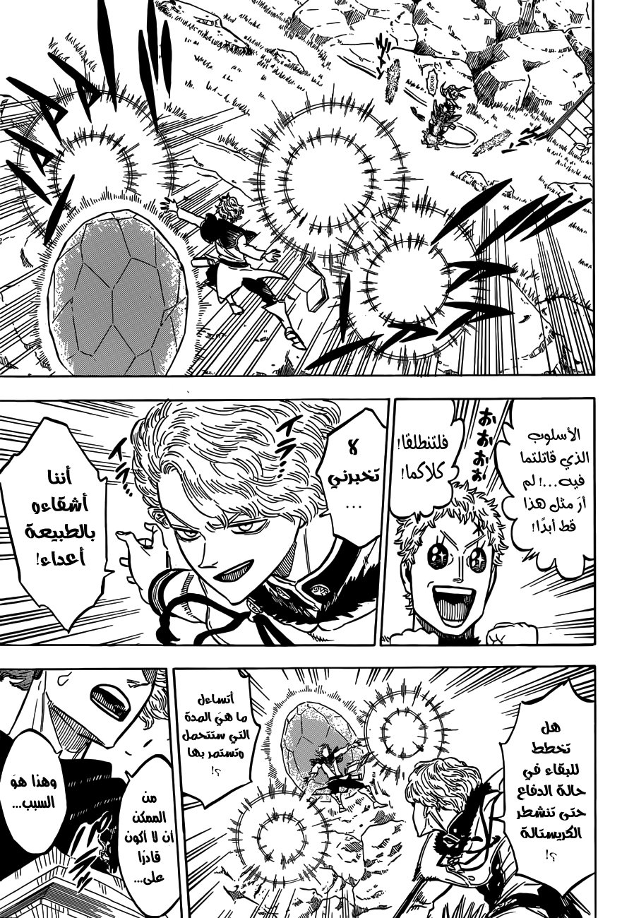 Black Clover: Chapter 126 - Page 10
