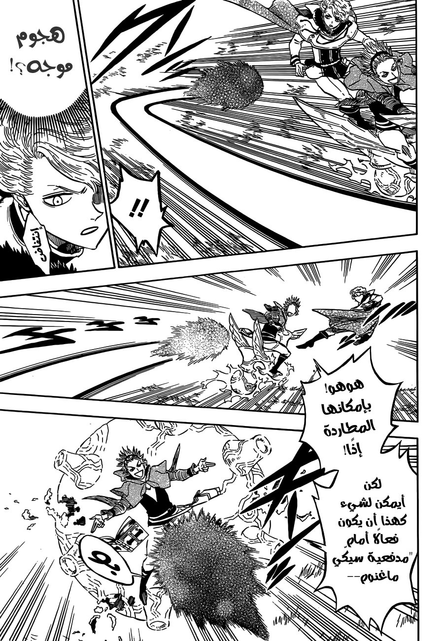 Black Clover: Chapter 126 - Page 12